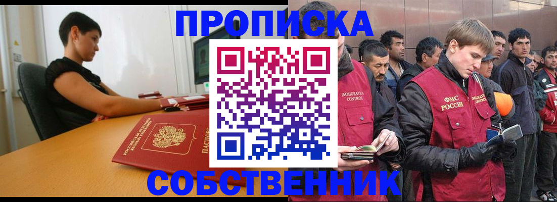 временная регистрация 2025 в Петухово