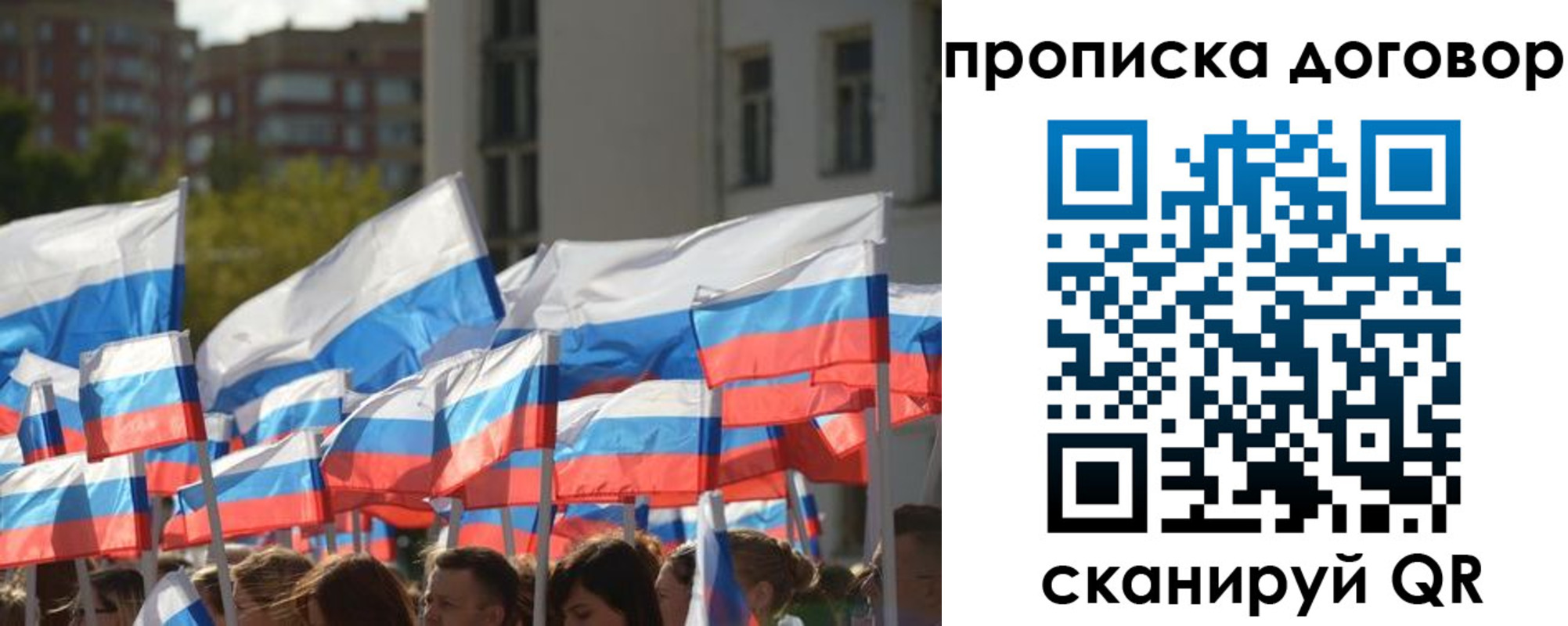 временная регистрация недорого в Петухово