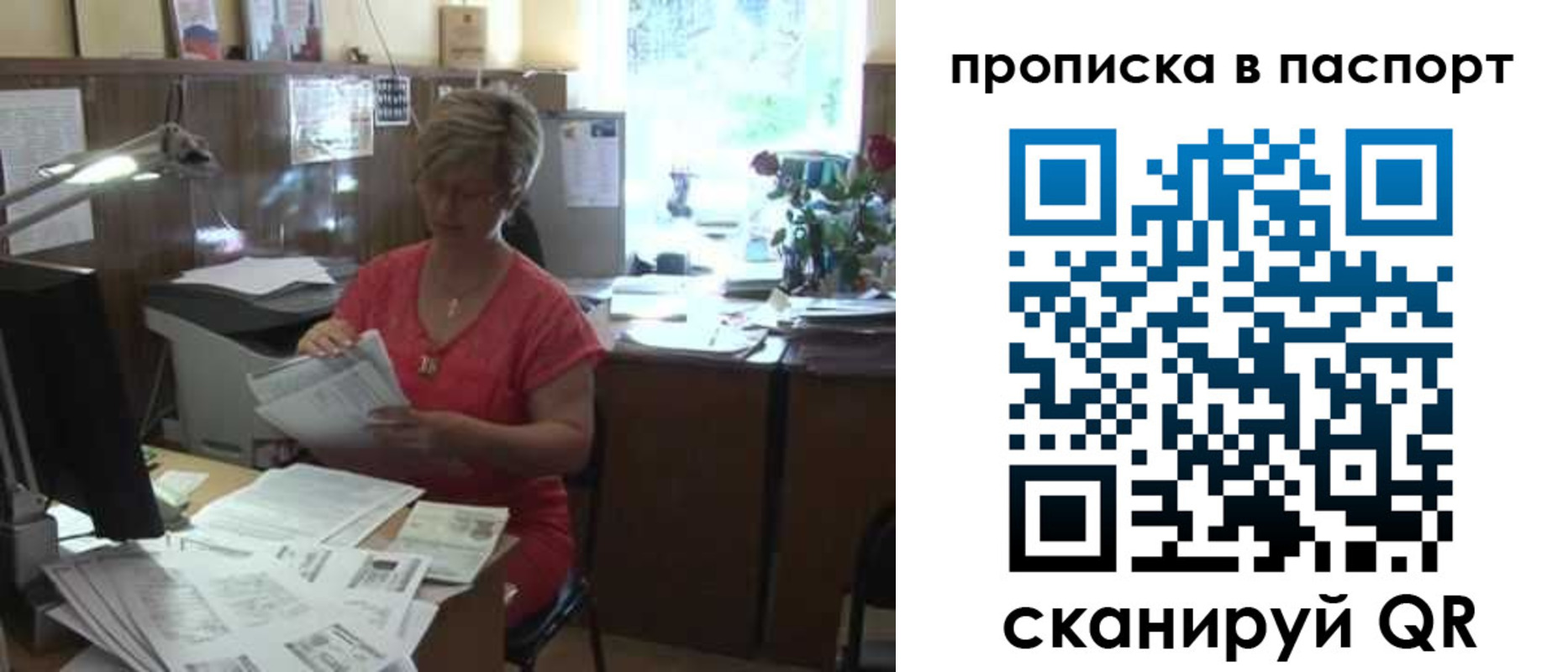 прописка регистрация в Петухово