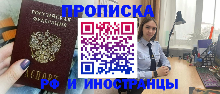 прописка законно в Петухово