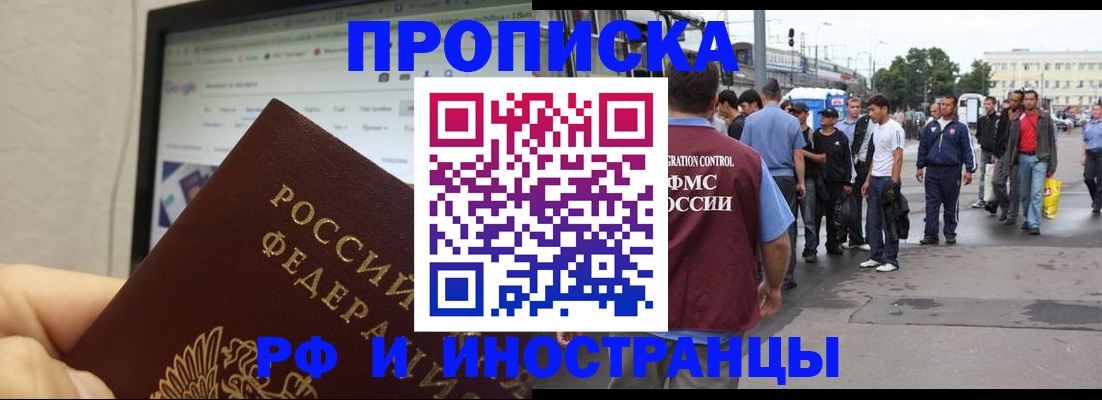 прописка ребенка в Петухово