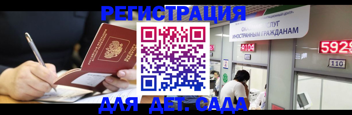 прописка ребенка в Петухово