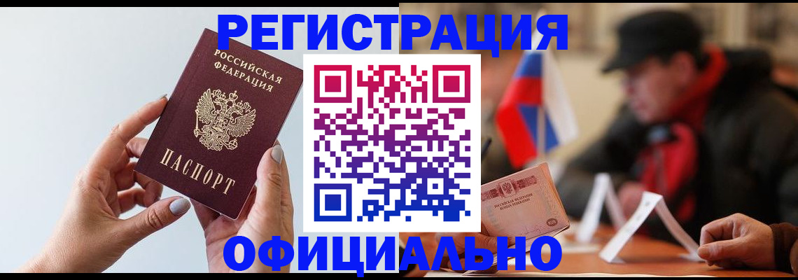 прописка для школы в Петухово