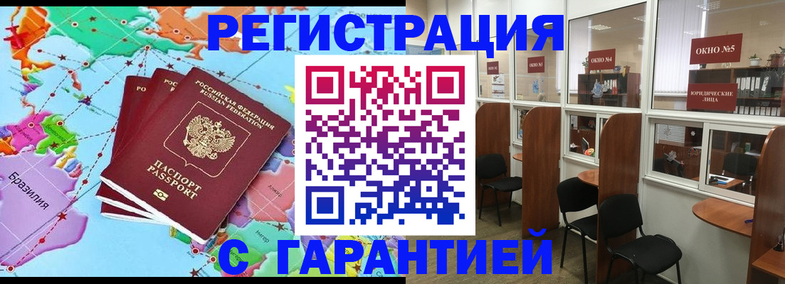 прописка штамп в Петухово