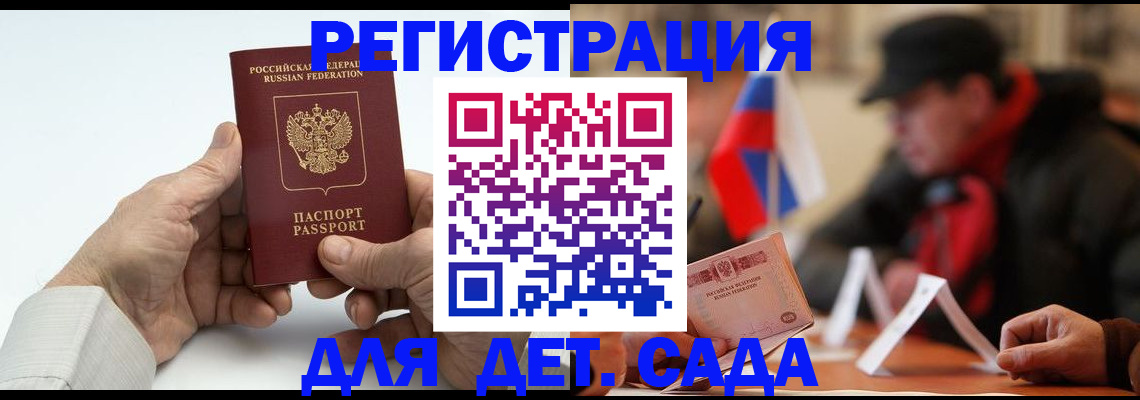 регистрация в Петухово