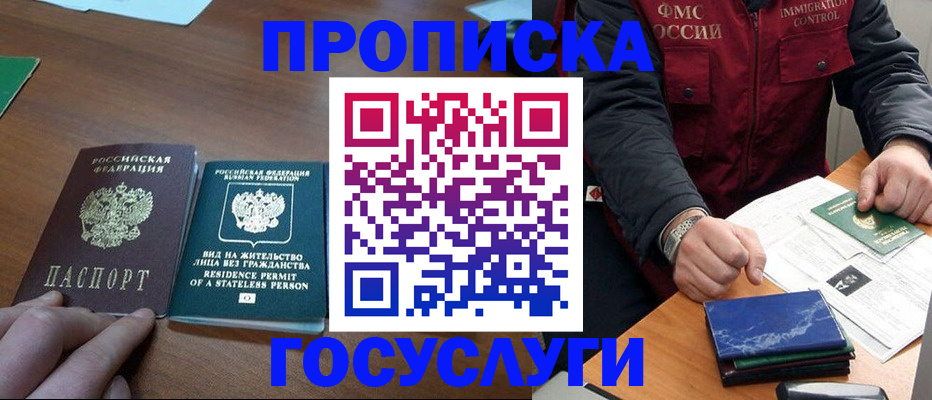 временная регистрация госуслуги в Петухово