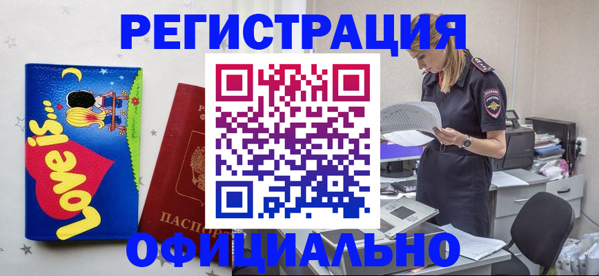 временная регистрация гарантия в Петухово