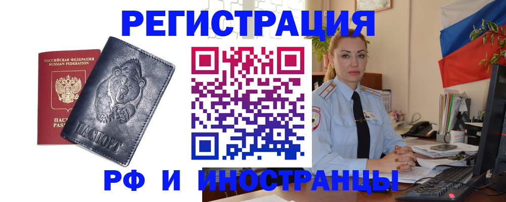 временная регистрация поиск в Петухово