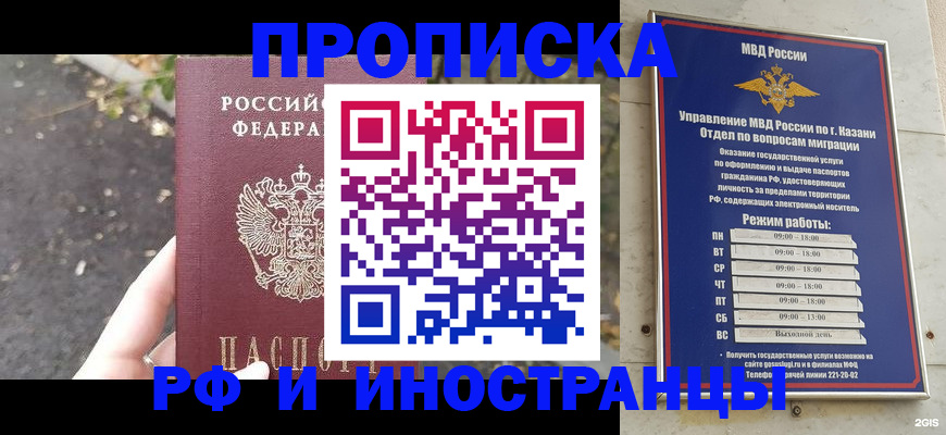 прописка поиск в Петухово