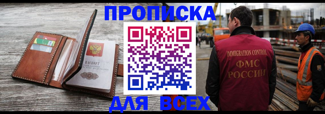 прописка ребенка в Петухово