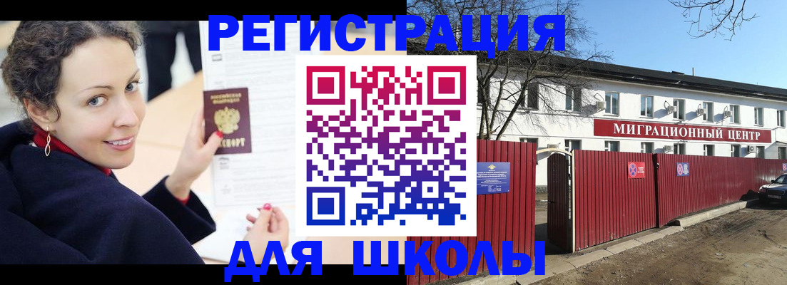 временная регистрация надежно в Петухово