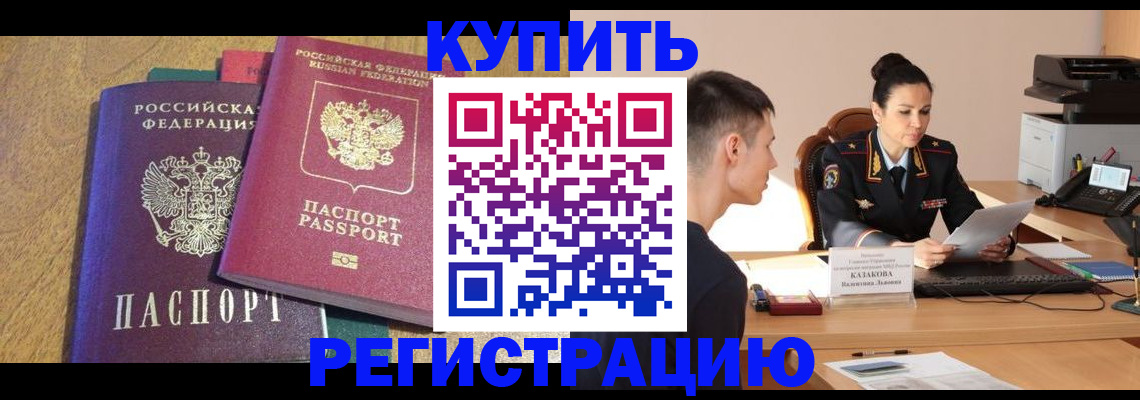 прописка для кредита в Петухово