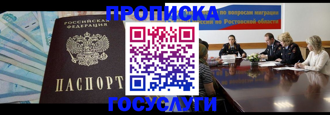 временная регистрация собственник в Петухово
